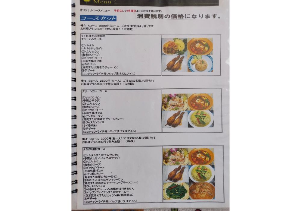 サバイーメニュー2