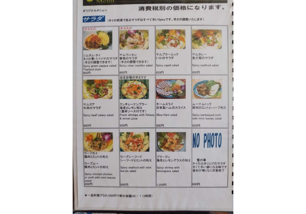 サバイーメニュー3