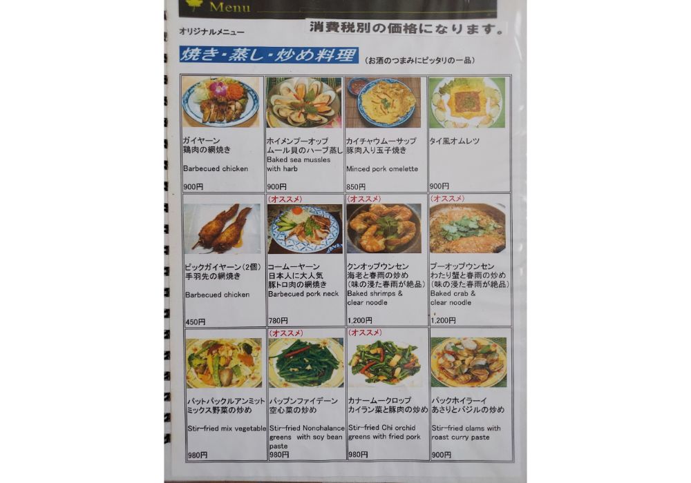 サバイーメニュー4