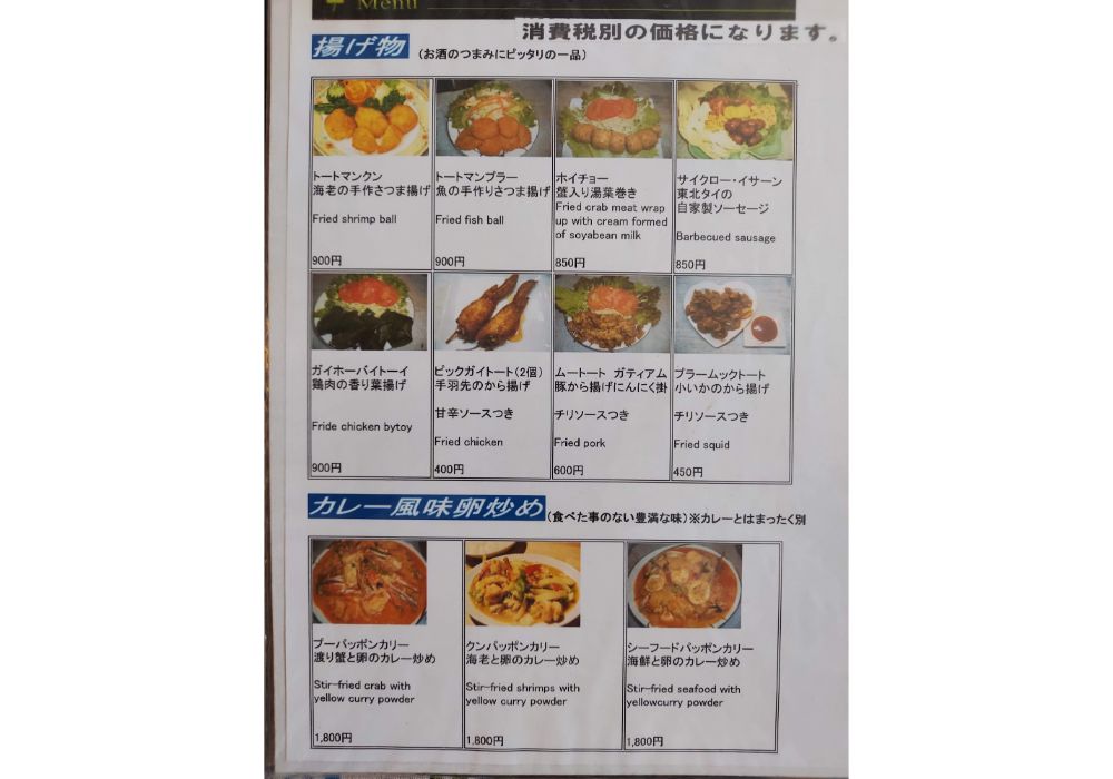 サバイーメニュー5