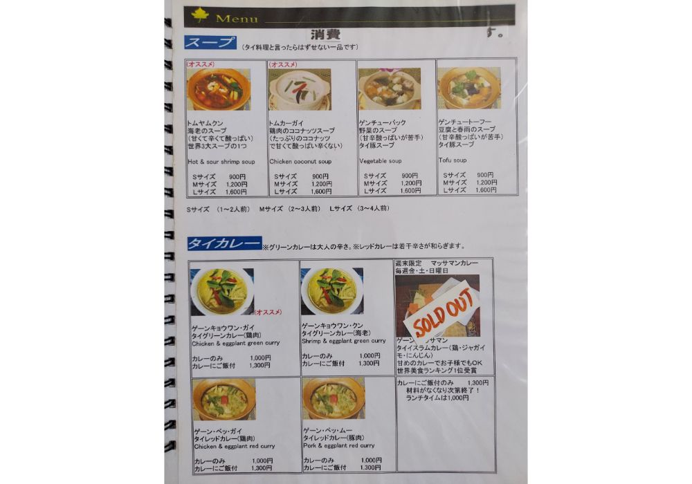 サバイーメニュー6