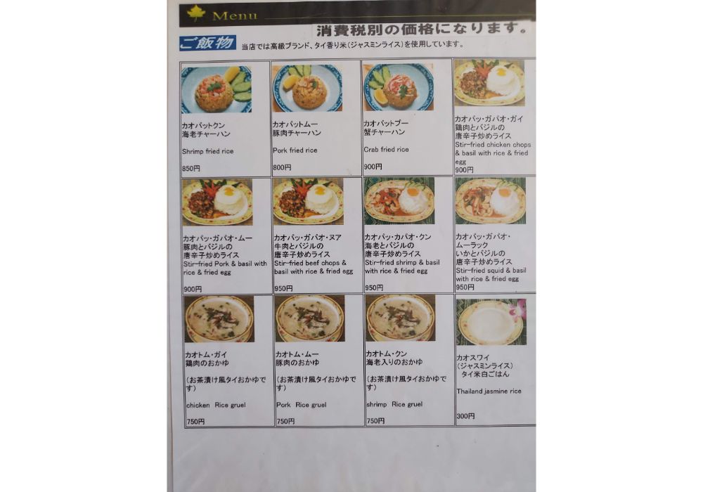 サバイーメニュー7