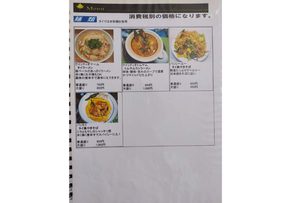 サバイーメニュー8