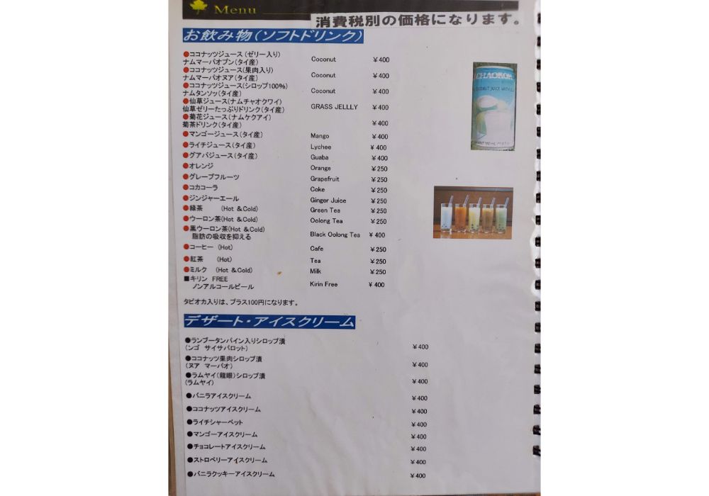 サバイーメニュー11