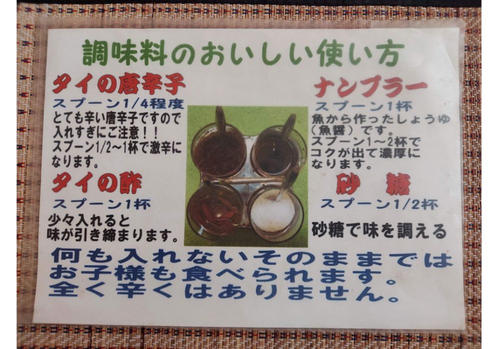 サバイー食レポ8