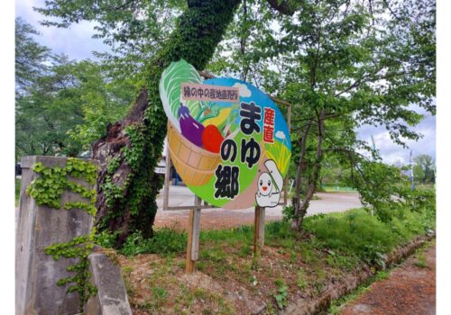 まゆの郷ー外観1