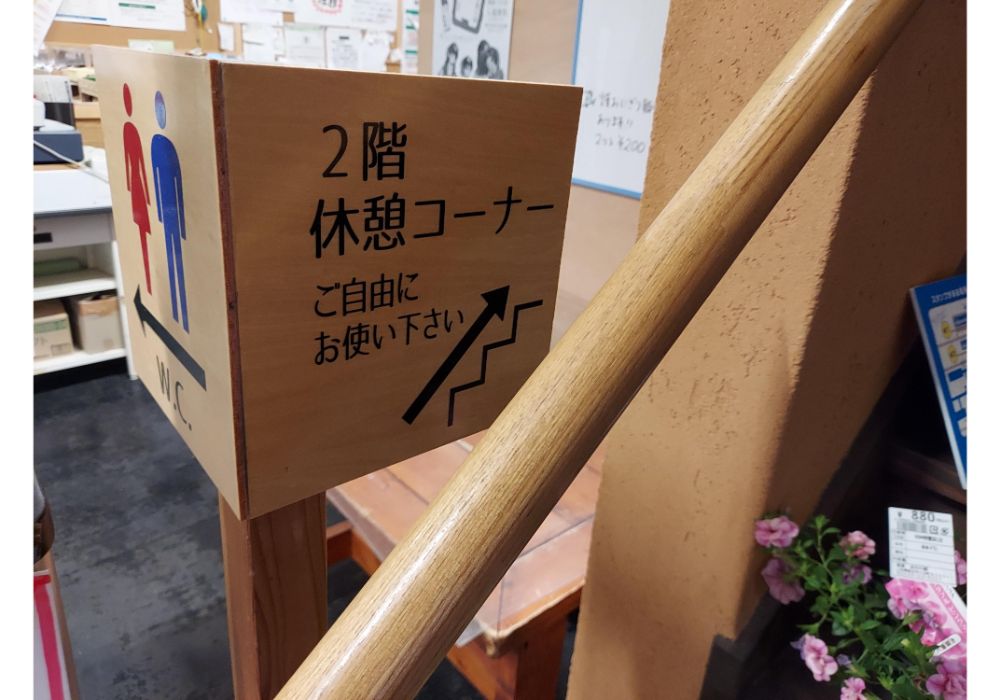 まゆの郷ー二階１