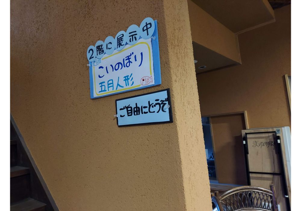 まゆの郷ー二階２