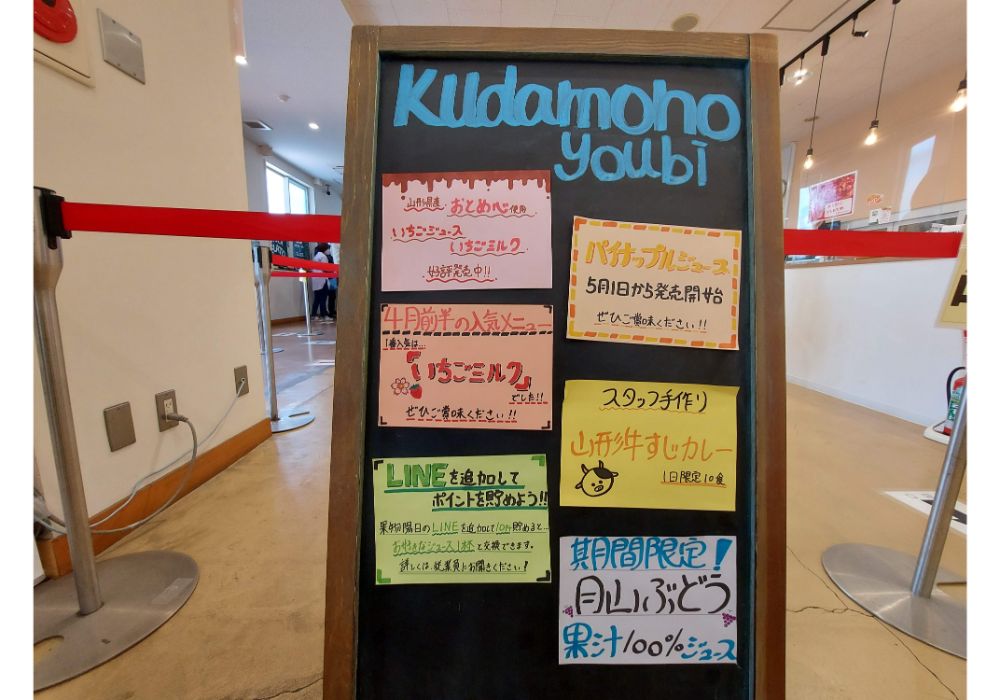 よってけポポラー果物陽日