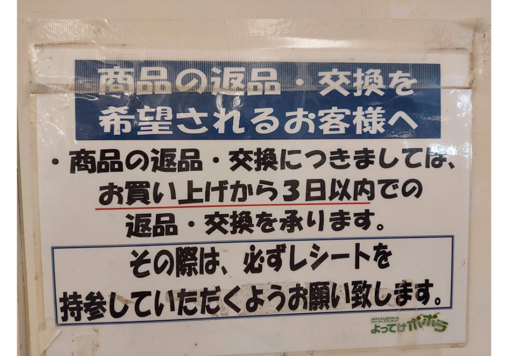 よってけポポラー特産品39