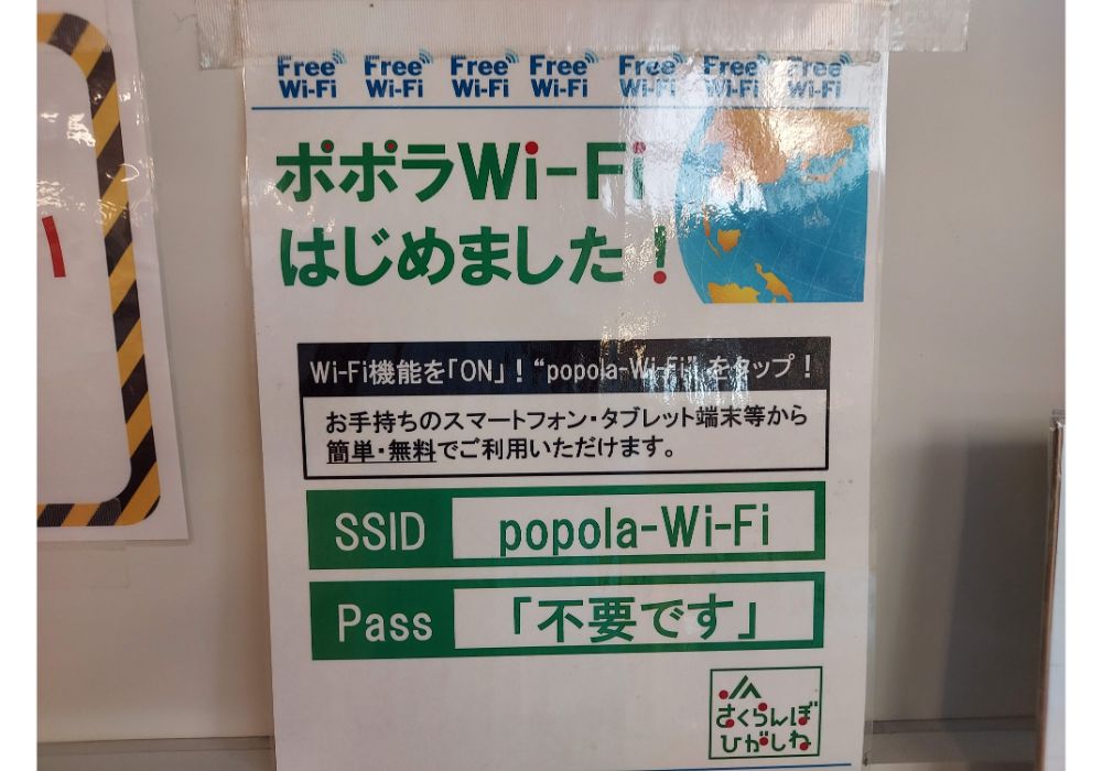 よってけポポラー内観4