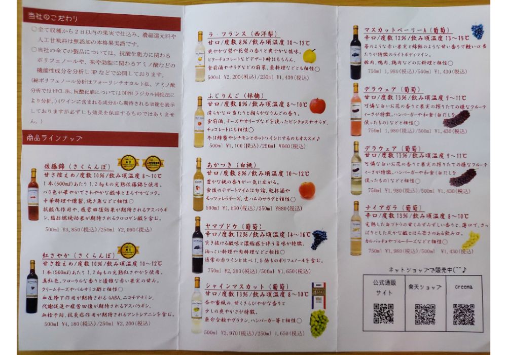 よってけポポラーワイン