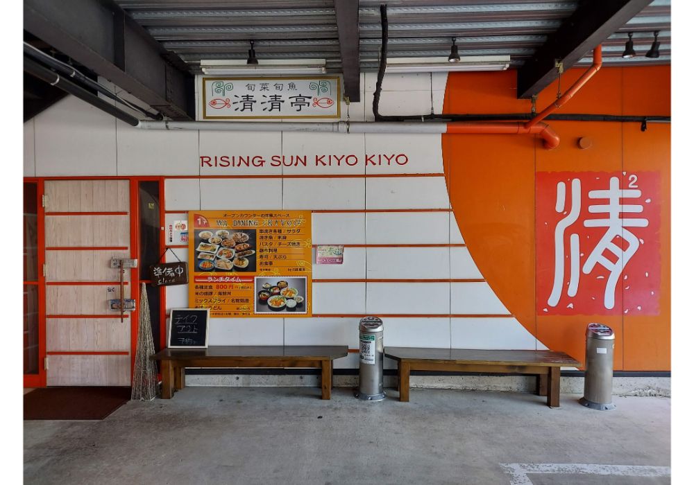 清清亭ー基本情報