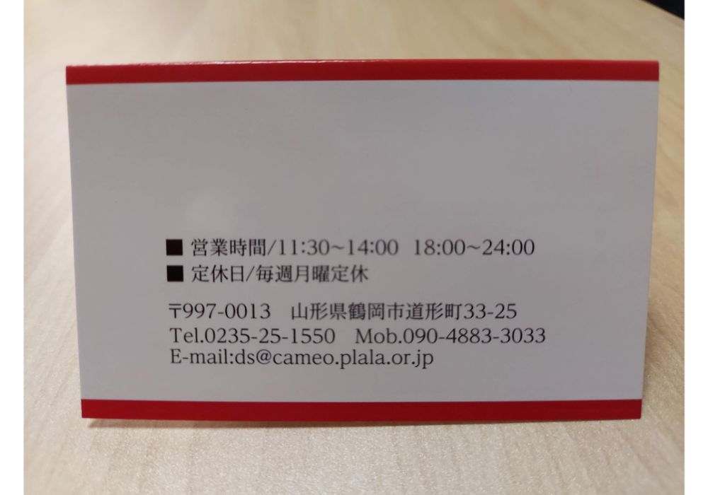 サバイー基本情報