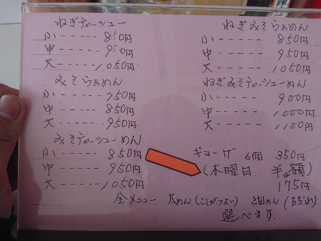 いずみ家 メニュー表2_copy_1024x768