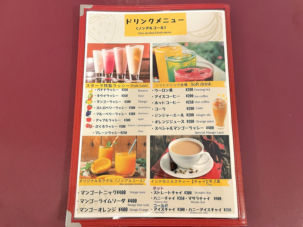 東北スターラ-グランドメニュー6