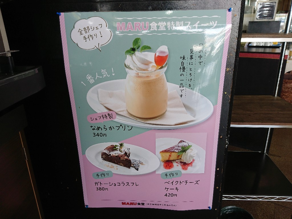 MARU食堂 店内4_copy_1024x768