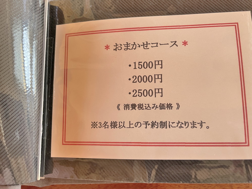 旬菜四季漣-メニュー⑤