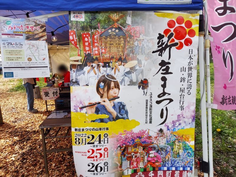 最上公園ーカド焼きまつり４