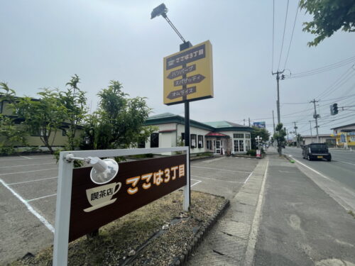 【新店情報 4/24】天童温泉の人気旅館がウナギ専門店をオープンしたようです