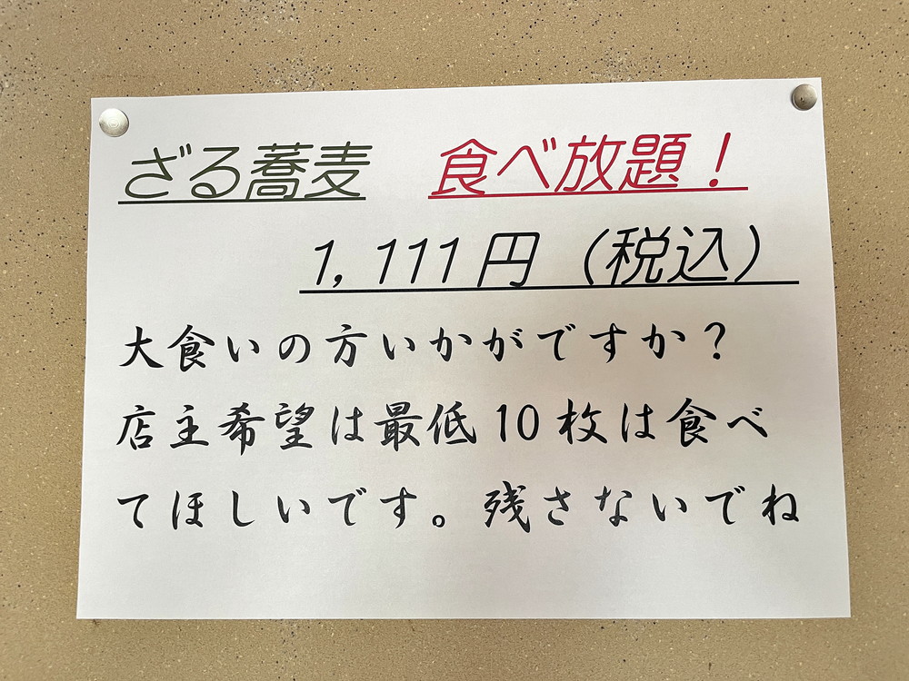 きのくにや-メニュー③