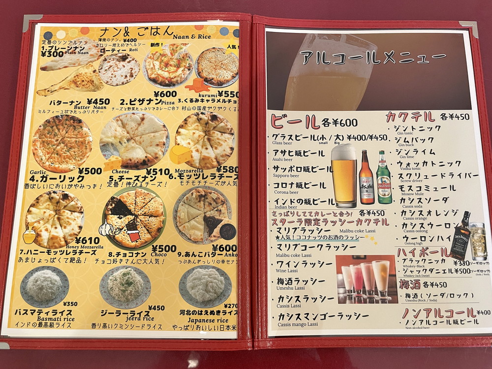 東北スターラ-グランドメニュー5