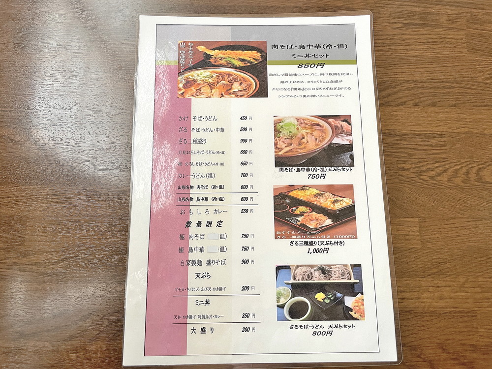 きのくにや-メニュー①