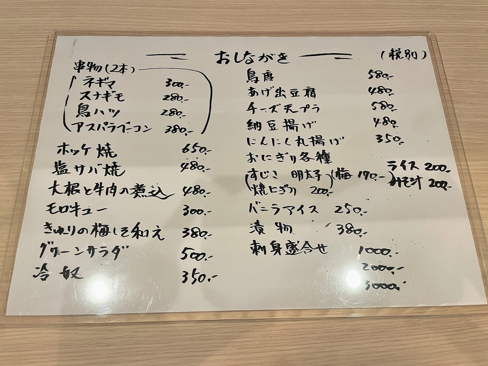 銀次郎-メニュー②