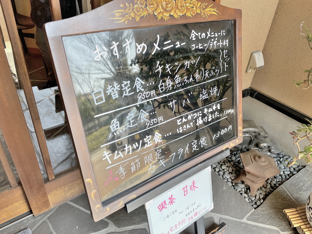 旬菜四季漣-メニュー①