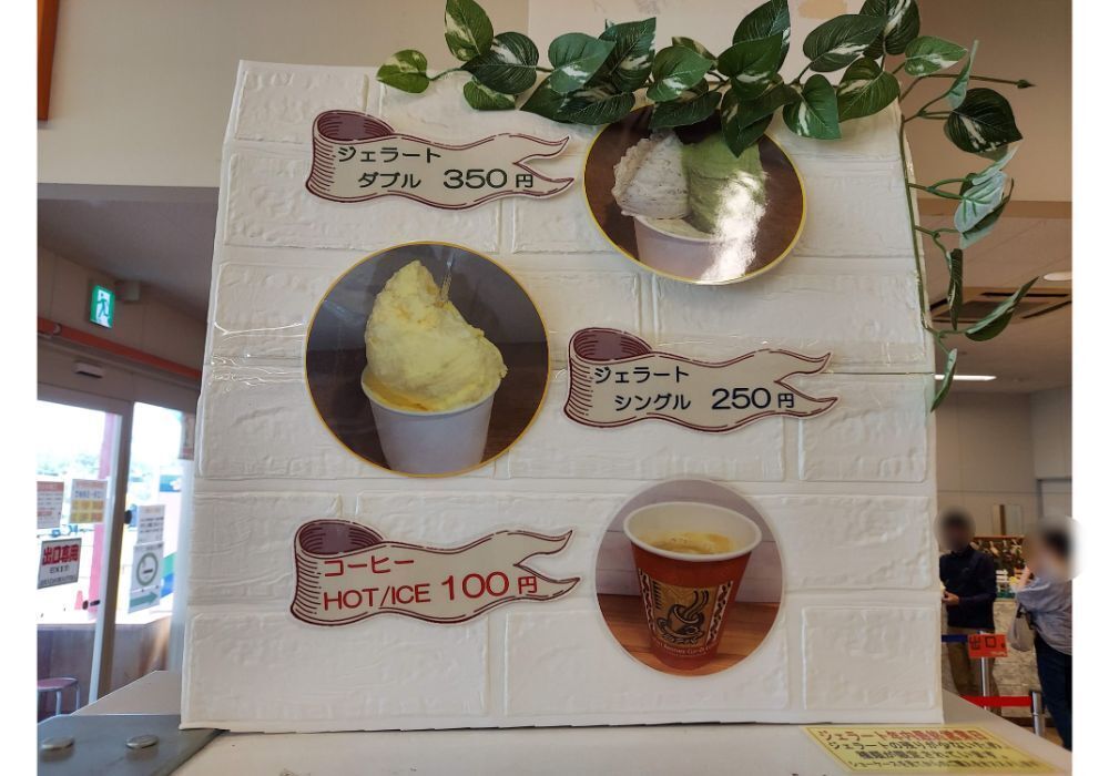 よってけポポラージェラート2