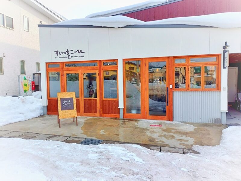 すいっちこーひーー外観1