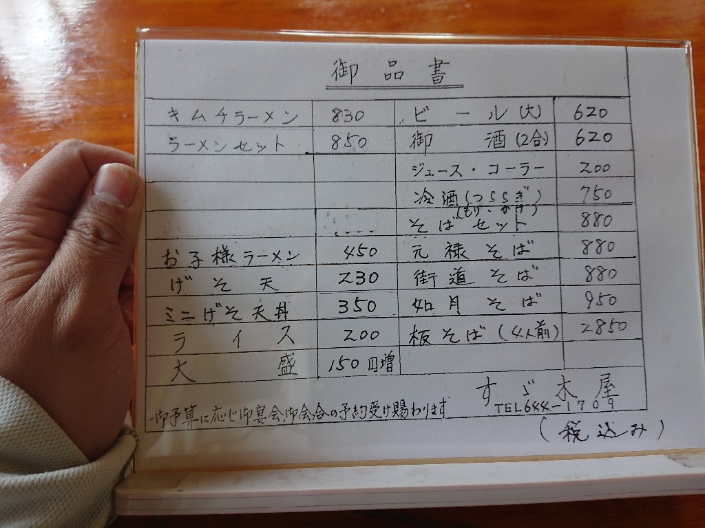 すず木屋メニュー表３_copy_1024x768