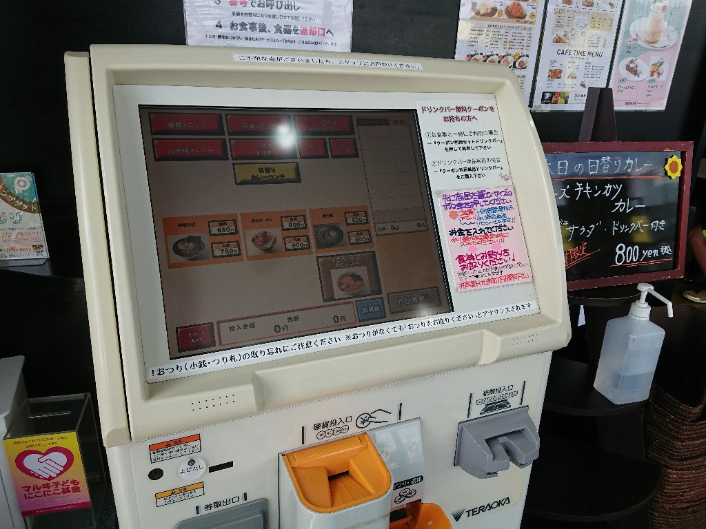 MARU食堂 店内_copy_1024x768_1