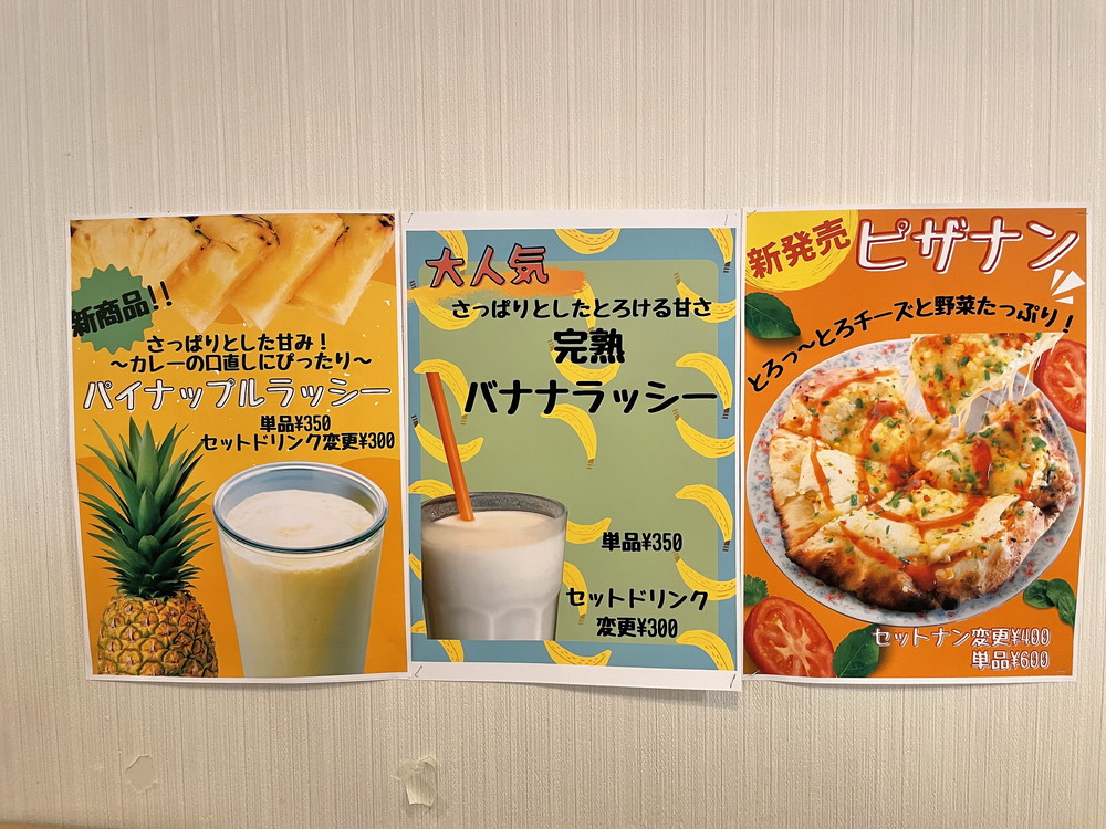 東北スターラ-ラッシー