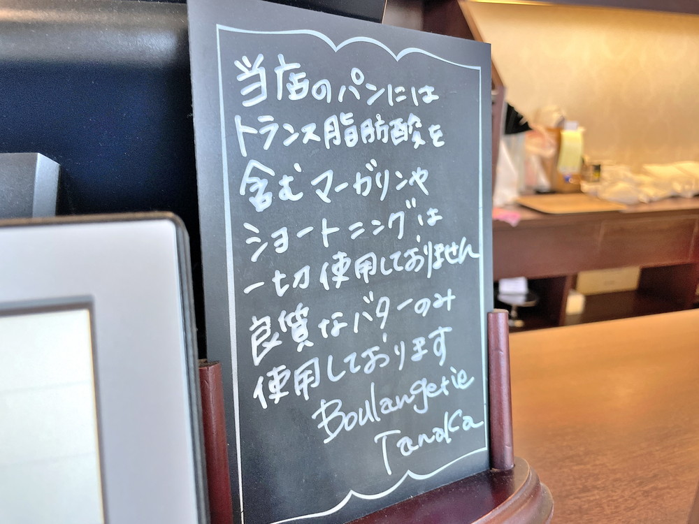 ブーランジェリータナカ-店内⑦