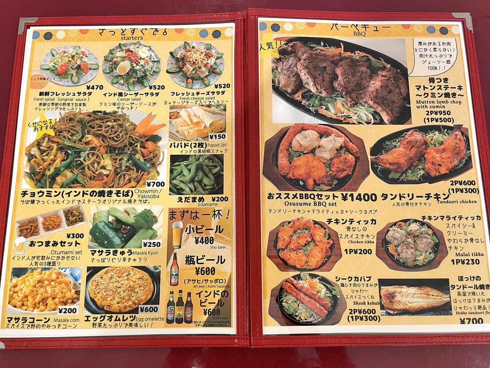 東北スターラ-グランドメニュー2