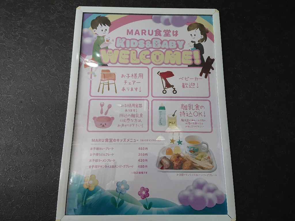 MARU食堂 店内6_copy_1024x768