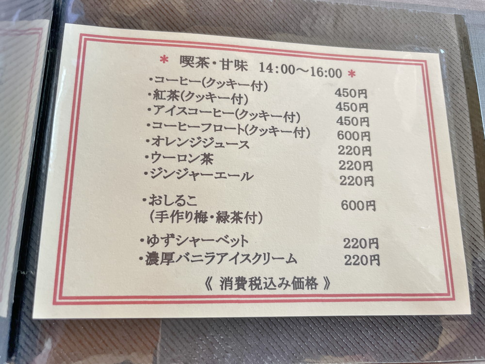 旬菜四季漣-メニュー⑦