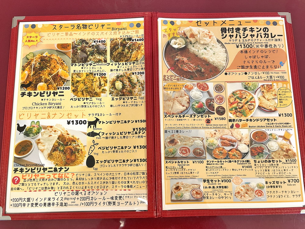 東北スターラ-グランドメニュー3