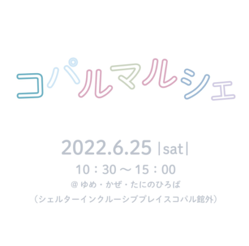 【リナワールドに新アトラクション】「立体迷路」が4月29日に新登場！！！