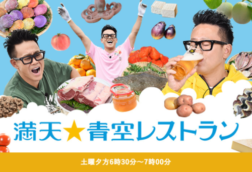 【山形新店情報6/2】麺や十兵衛 天童店がオープンするようです！