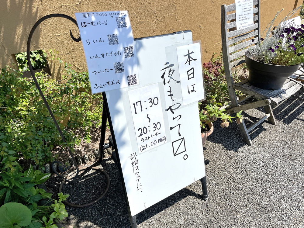 蕎麦処-かねひろ-外観2