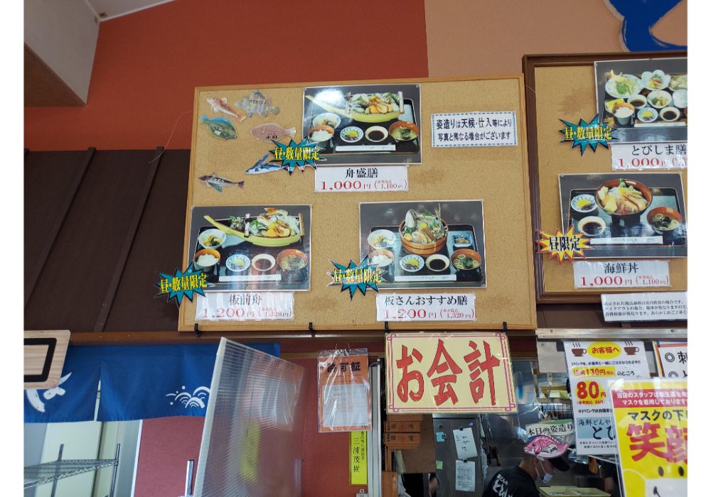 とびしまーメニュー４