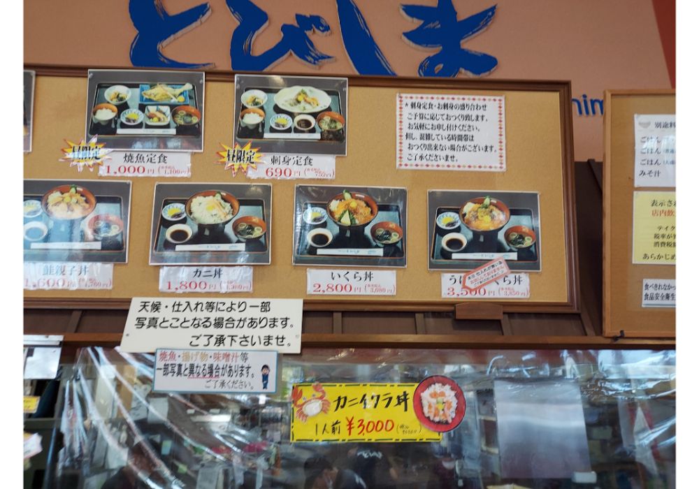 とびしまーメニュー６