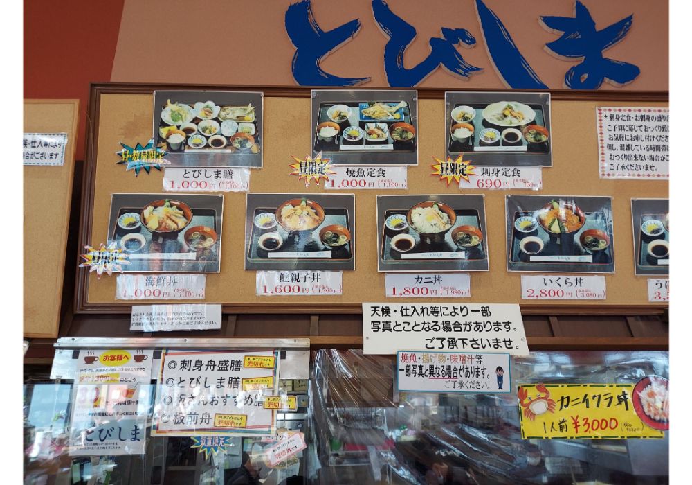 とびしまーメニュー５