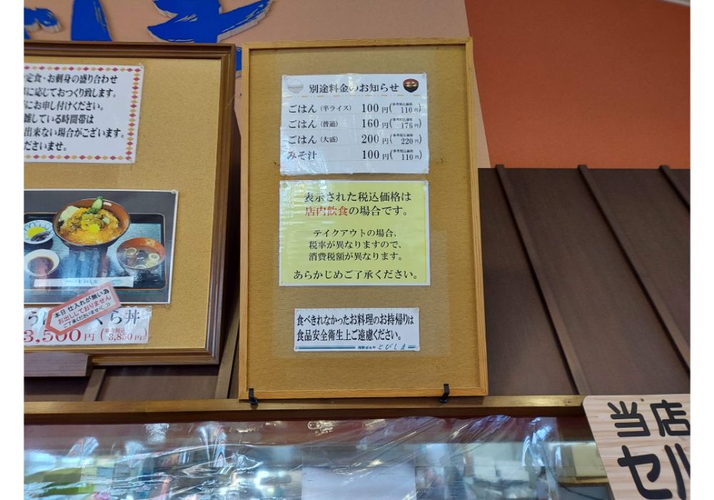 とびしまーメニュー７