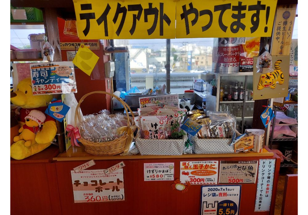 とびしまーメニュー８