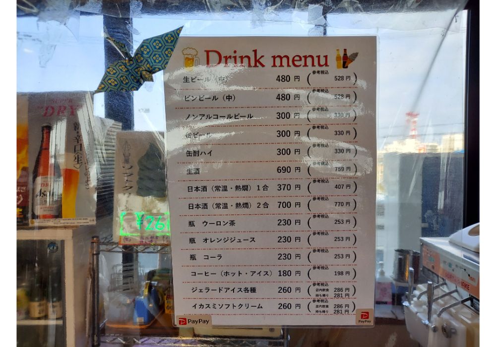 とびしまーメニュー９