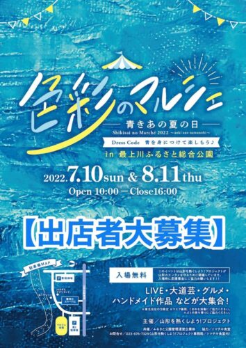 【山形イルミネーション2021】東根市の関山大滝のライトアップが今年からはじまったようです