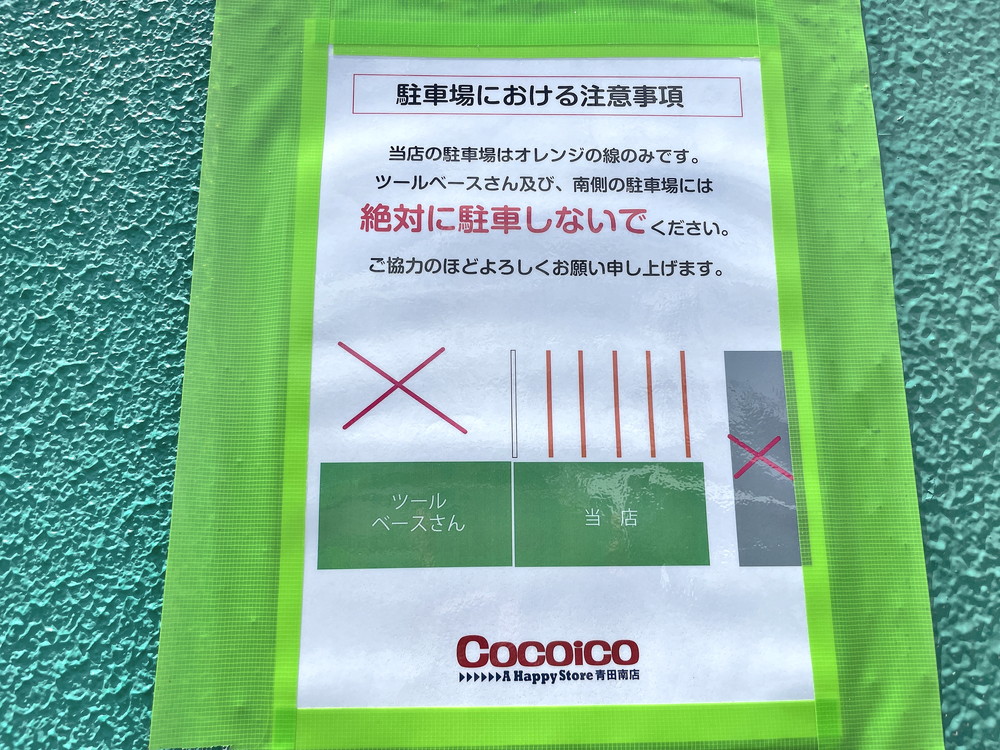 ココイコ-駐車場案内